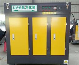 UV光氧净化机