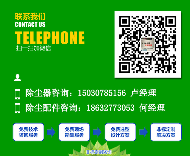 森华环保